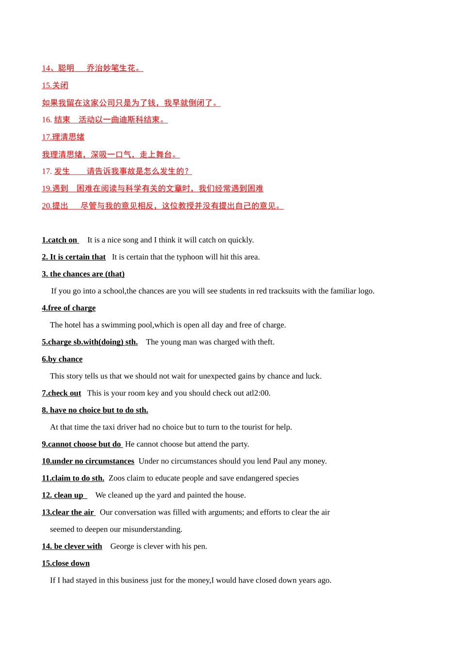 03高频短语切换记忆背涌30+汉泽英30+重要词汇情景20句熟练分辨+高考技巧四题型（解析）.docx_第3页