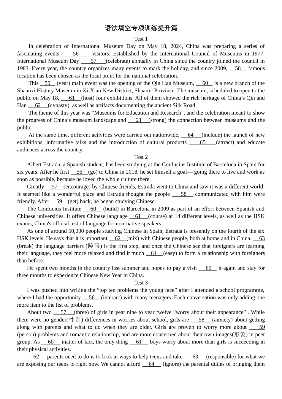 3. 语法填空专项训练提升篇.docx_第1页