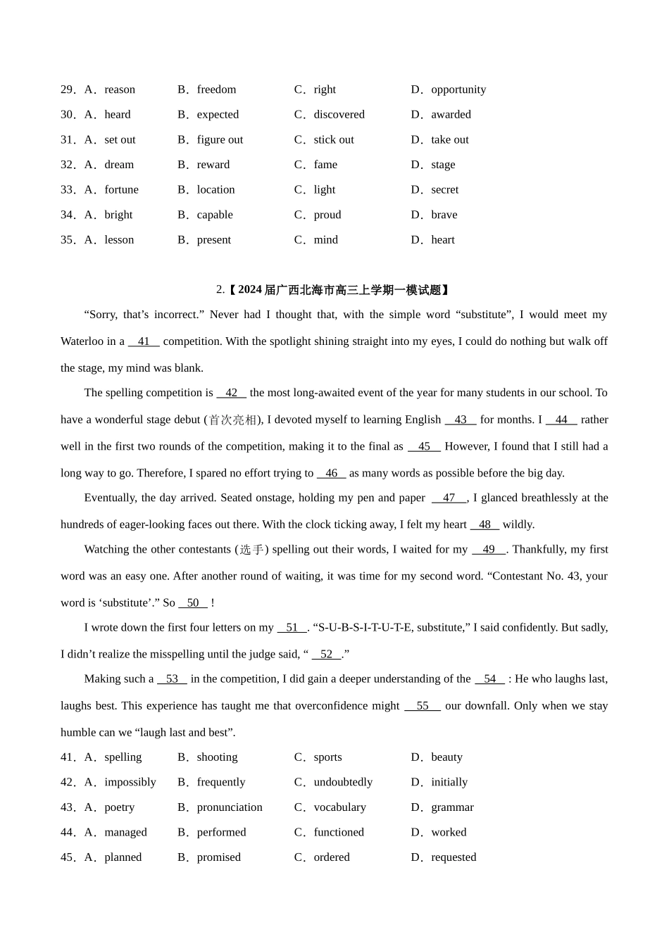 04  完形填空 (含九省1月联考)（新高考九省专用）（原卷版）.docx_第3页