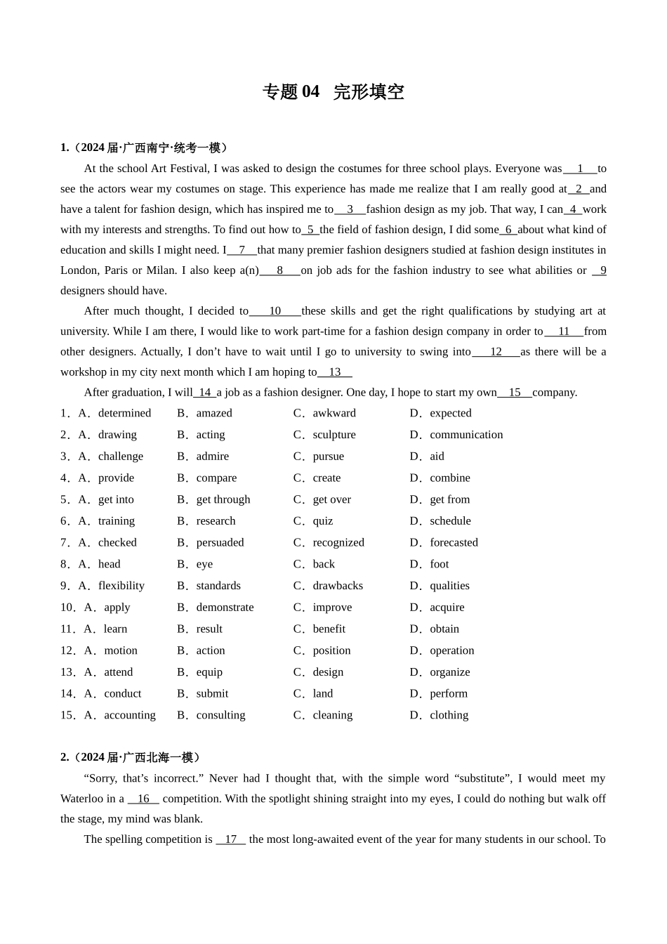 04  完形填空（新高考七省专用）（原卷版）.docx_第1页