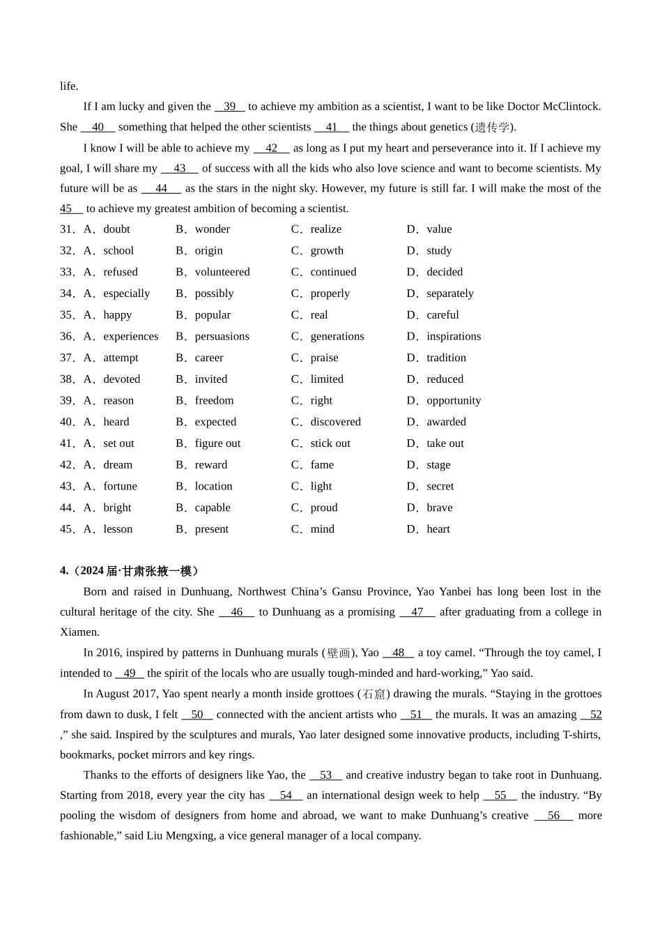 04  完形填空（新高考七省专用）（原卷版）.docx_第3页