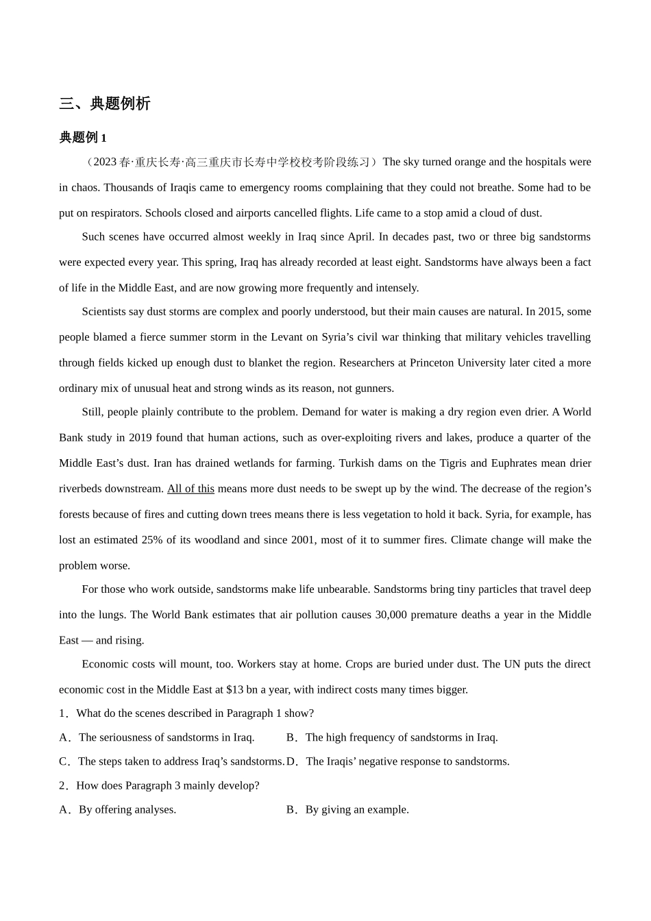 04 【阅读理解之说明文】考情分析+技巧点拨+典例3篇+课堂精练3篇-联系高考,“跨词破句”之英语阅读理解轻松突破(解析版).docx_第2页