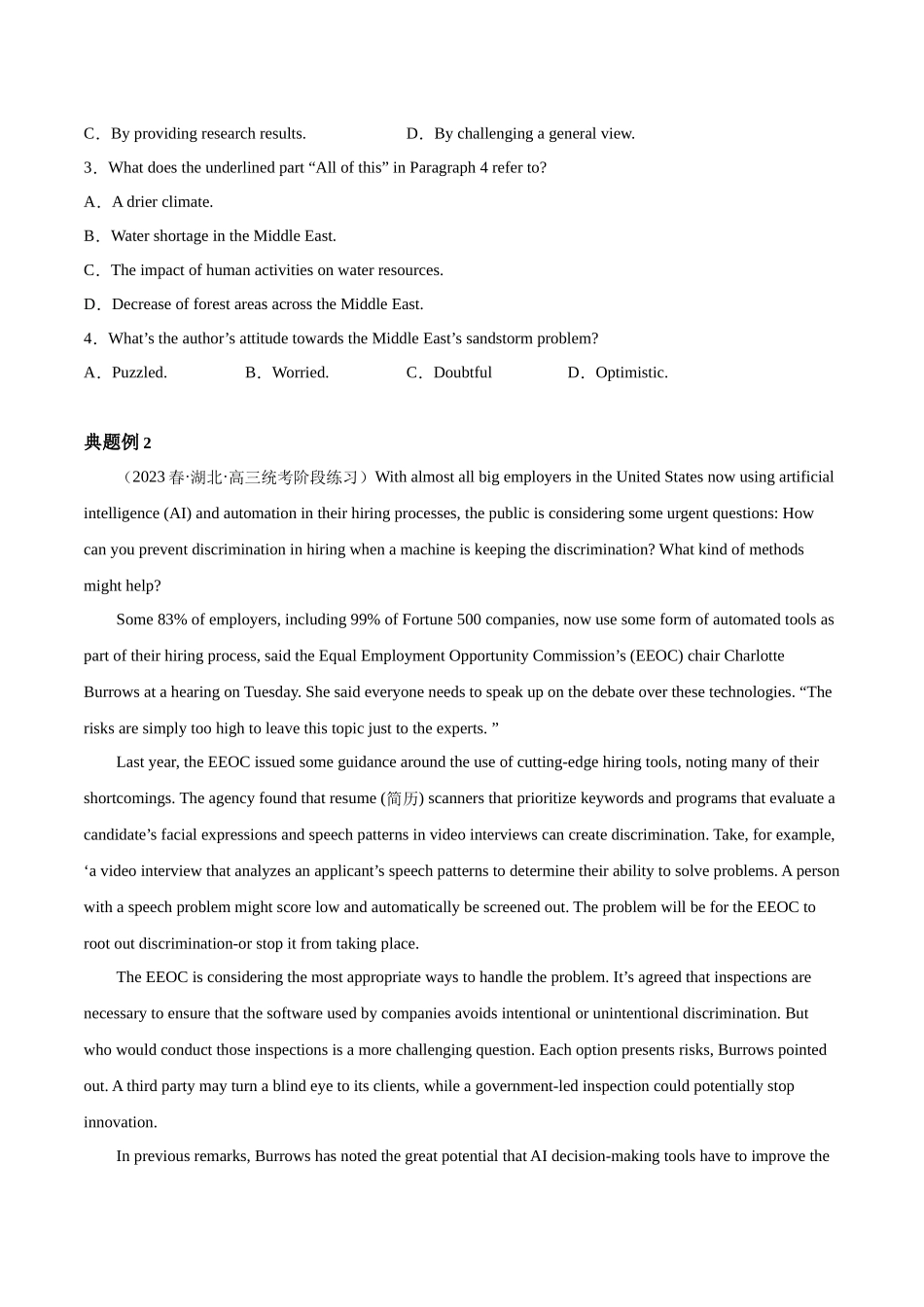 04 【阅读理解之说明文】考情分析+技巧点拨+典例3篇+课堂精练3篇-联系高考，“跨词破句”之英语阅读理解轻松突破（原卷版）.docx_第3页
