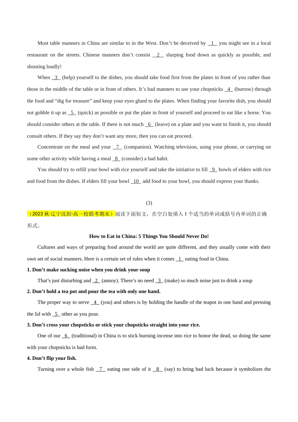 04 餐桌礼仪、文化差异（含2篇原创）【热点·语法填空】.docx_第2页