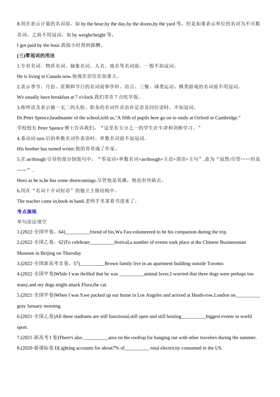 第二章 第1讲 冠词.docx_第2页