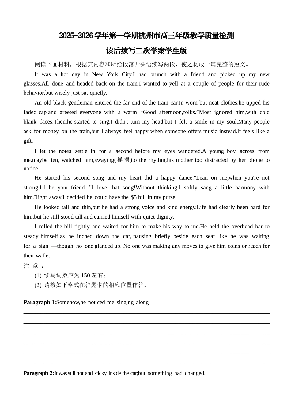 第一学期杭州市高三年级教学质量检测读后续写二次学案学生版.docx_第1页