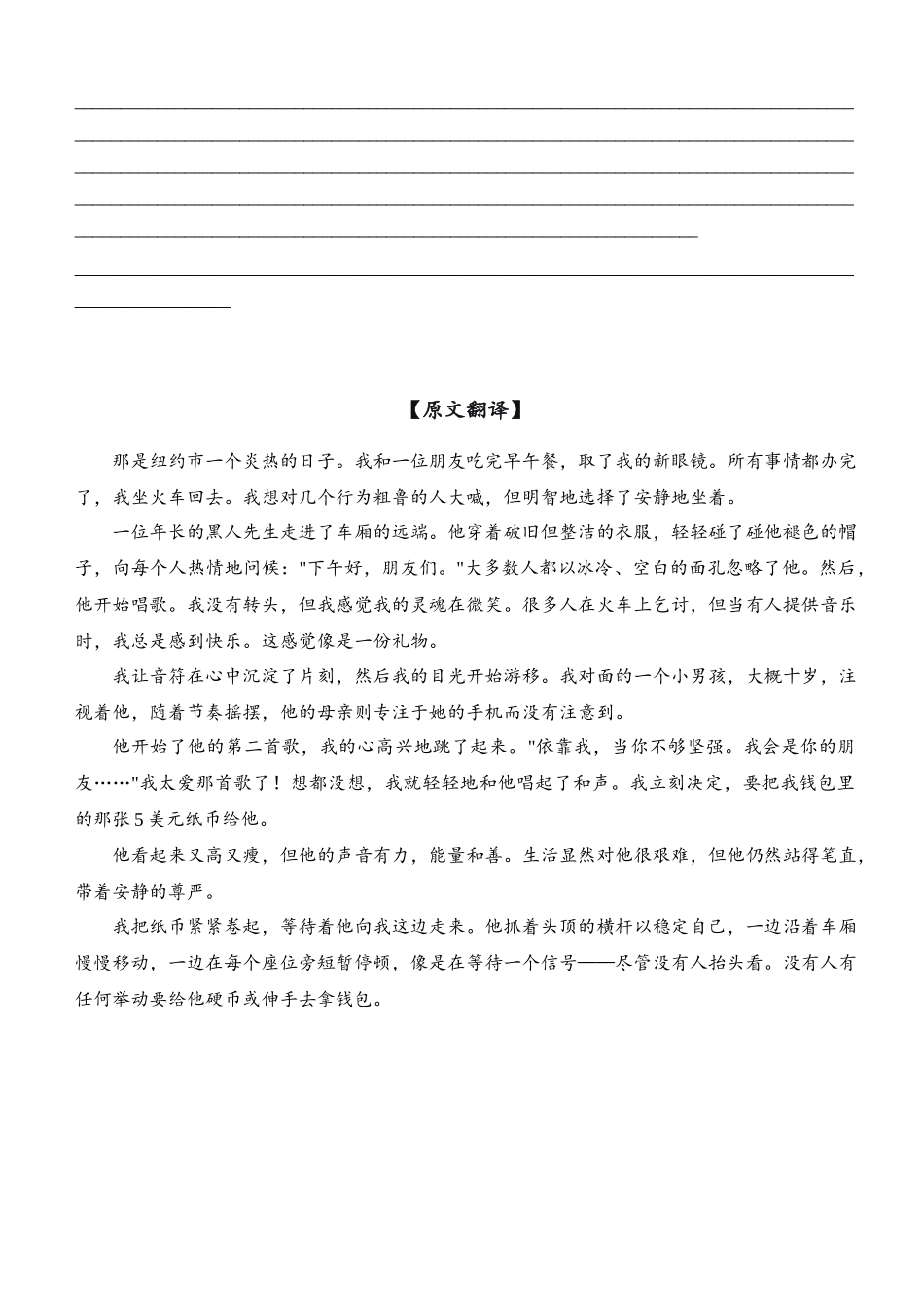 第一学期杭州市高三年级教学质量检测读后续写二次学案学生版.docx_第2页