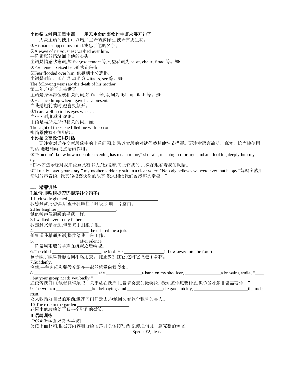 读后续写大讲堂六-丰富细节 讲义.docx_第2页