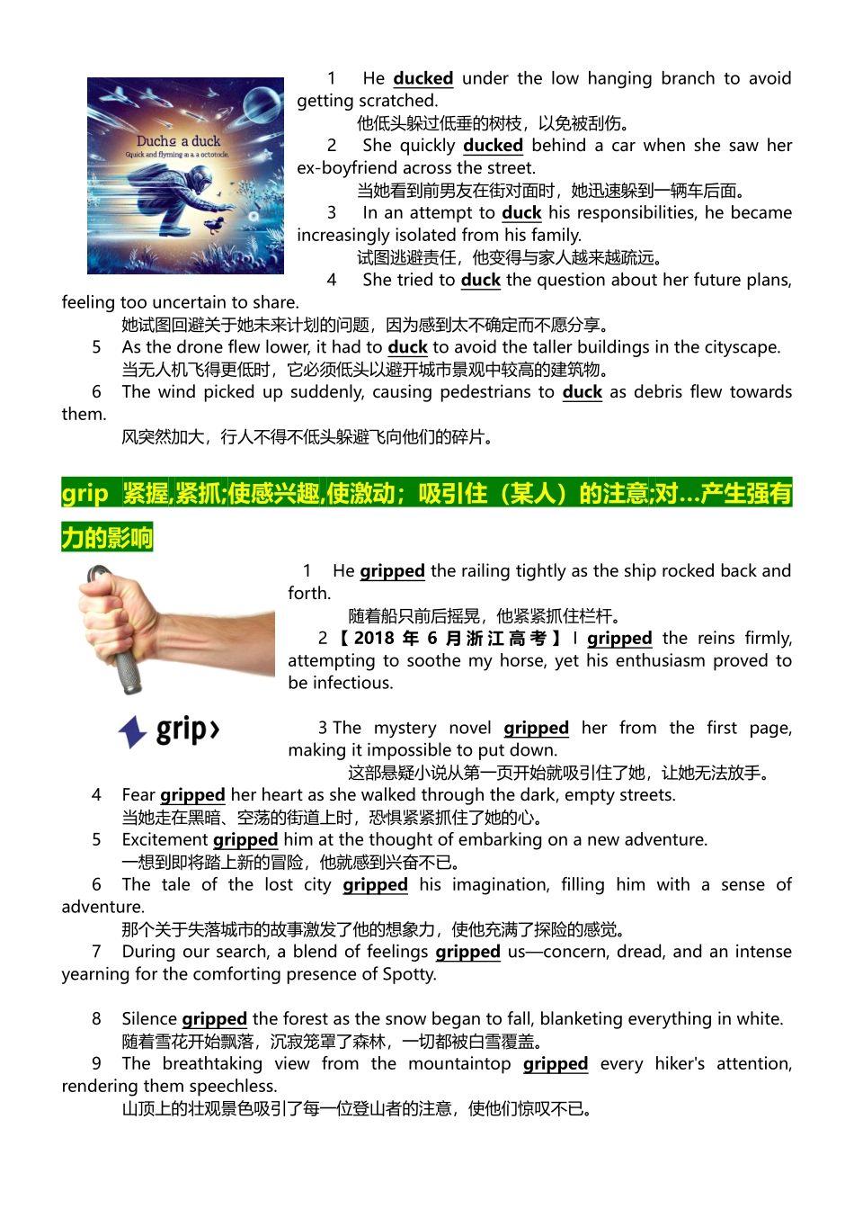 读后续写核心动词 8（edge, duck）讲义-2024届高三英语一轮复习.docx_第2页