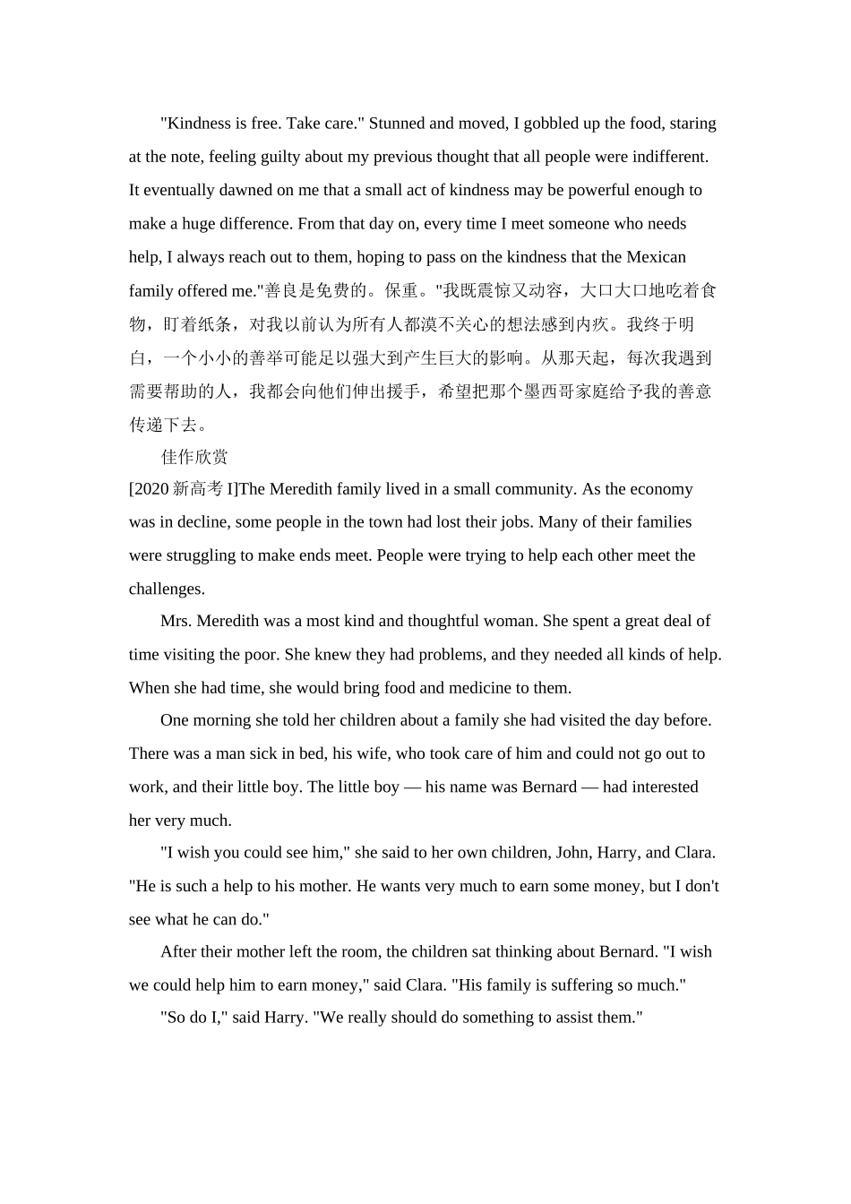 读后续写热考话题3 助人为乐 讲义 -2025届高三下学期英语二轮复习专项.docx_第2页