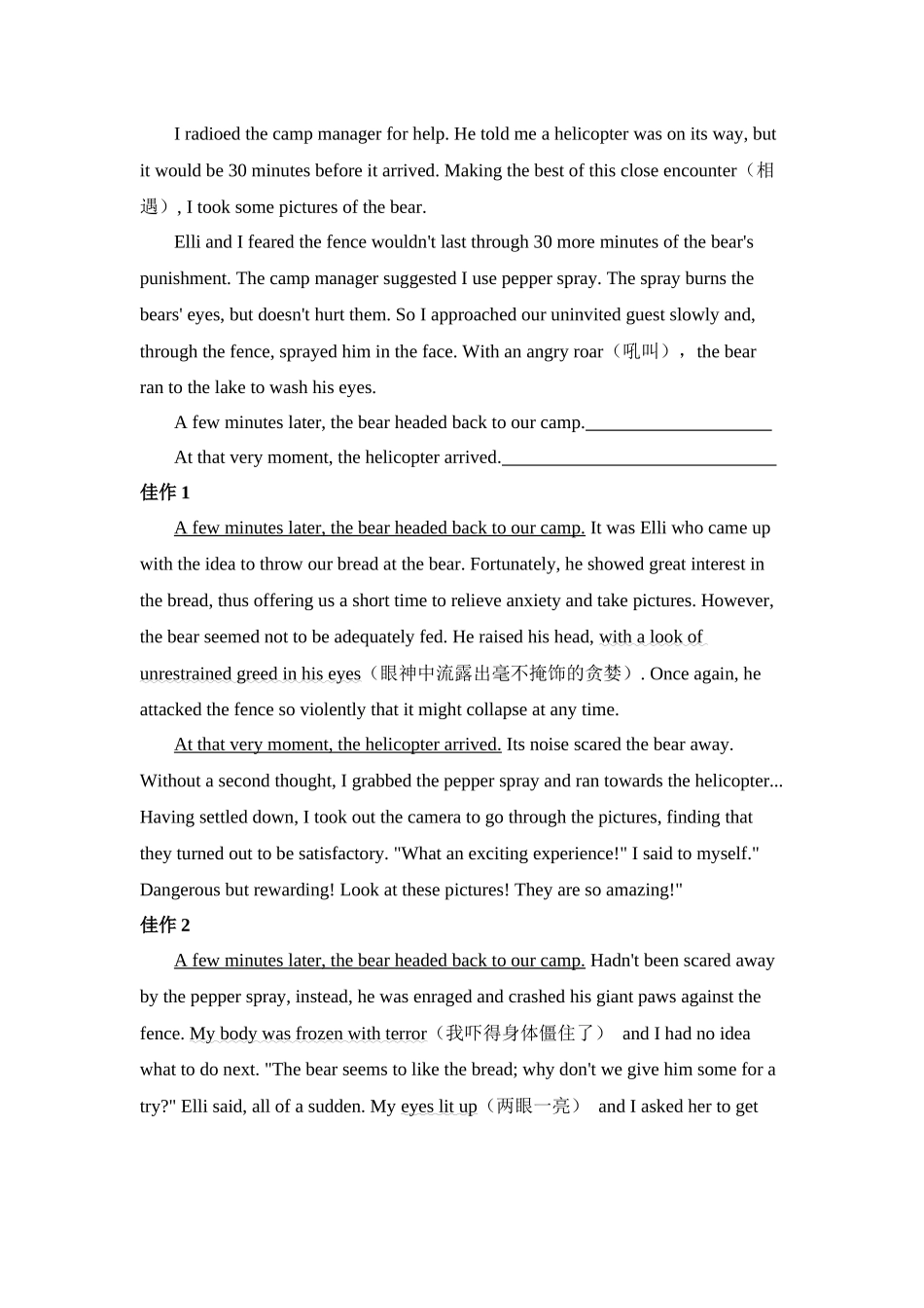 读后续写热考话题4 人与动物 讲义 -2025届高三下学期英语二轮复习专项.docx_第3页