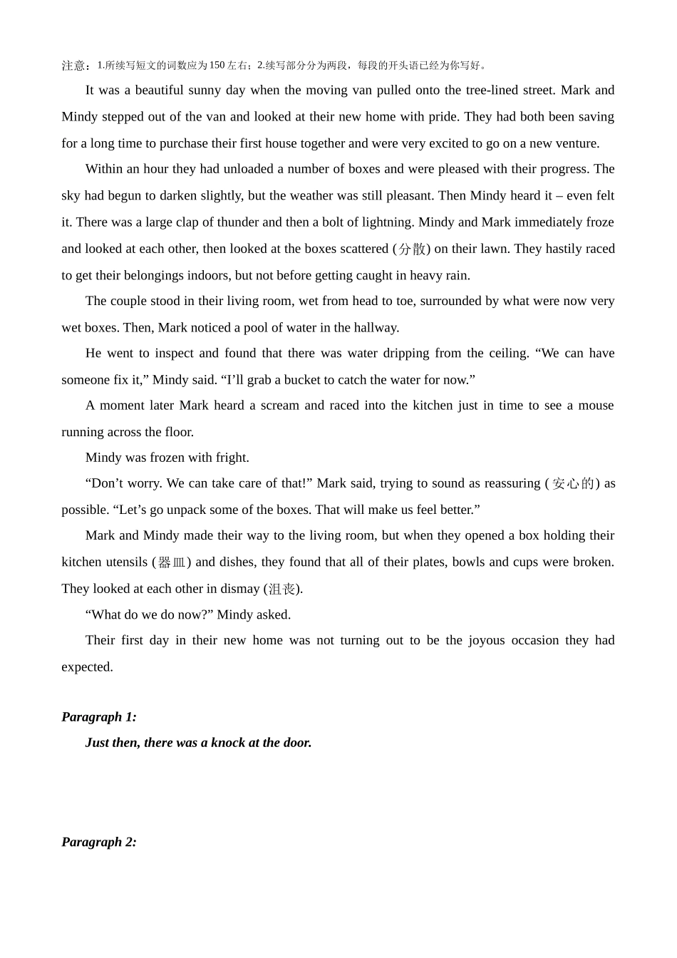 读后续写思维方向专练(01)-2024届高三英语一轮起航.docx_第1页