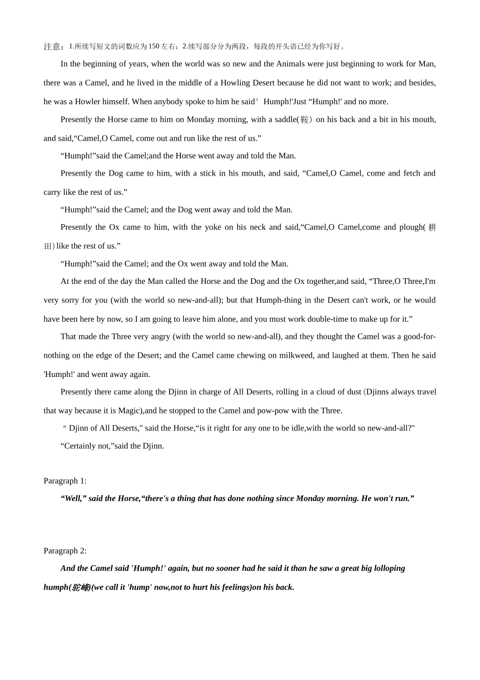 读后续写思维方向专练(05)-2024届高三英语一轮起航.docx_第1页