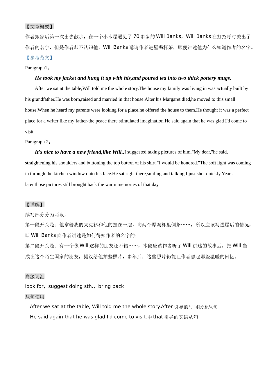 读后续写思维方向专练(9)-2024届高三英语一轮起航.docx_第3页