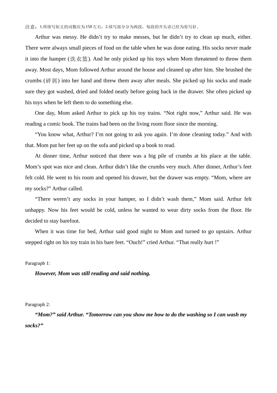 读后续写思维方向专练(10)-2024届高三英语一轮起航.docx_第1页