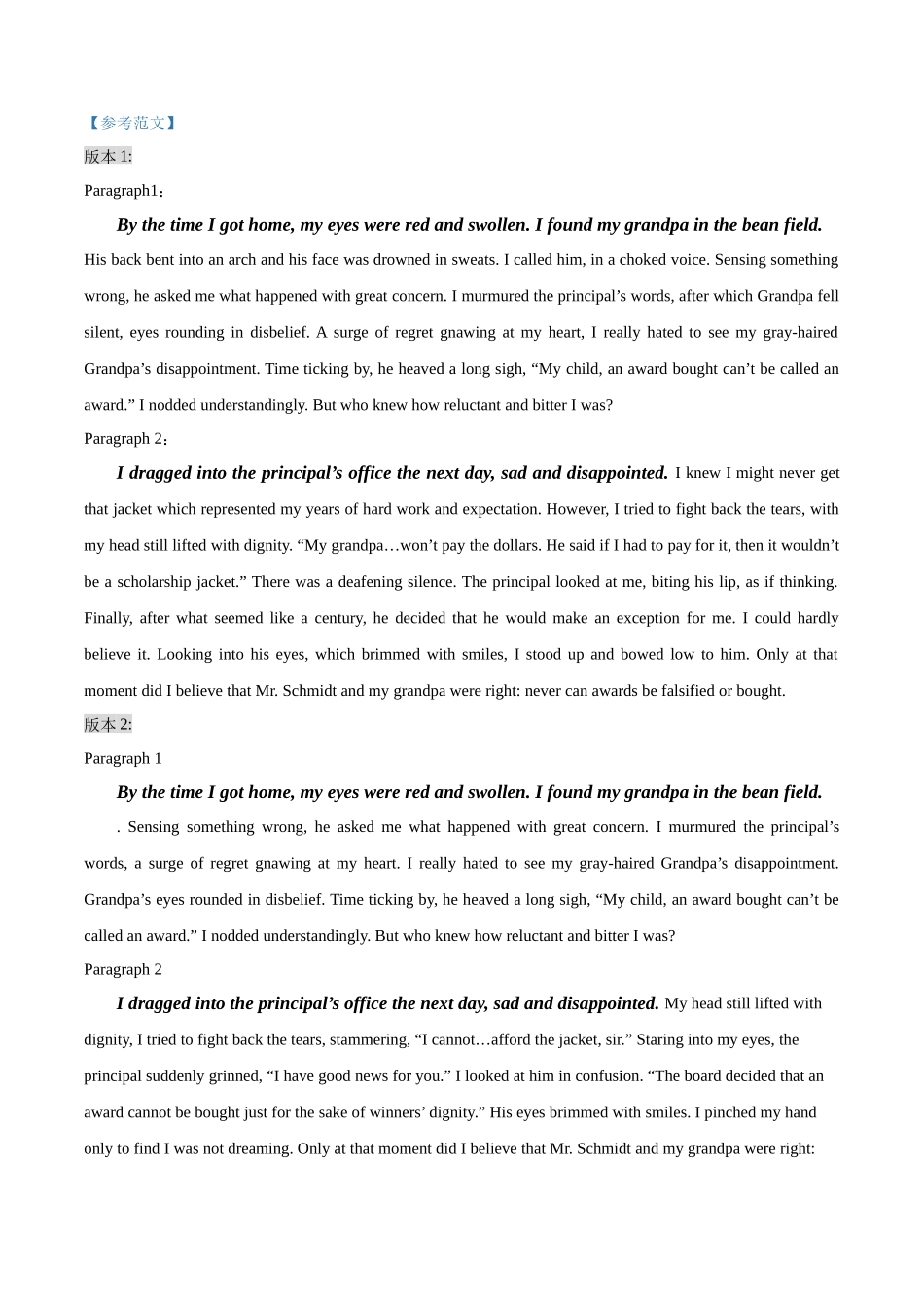 读后续写思维方向专练(11)-2024届高三英语一轮起航.docx_第3页