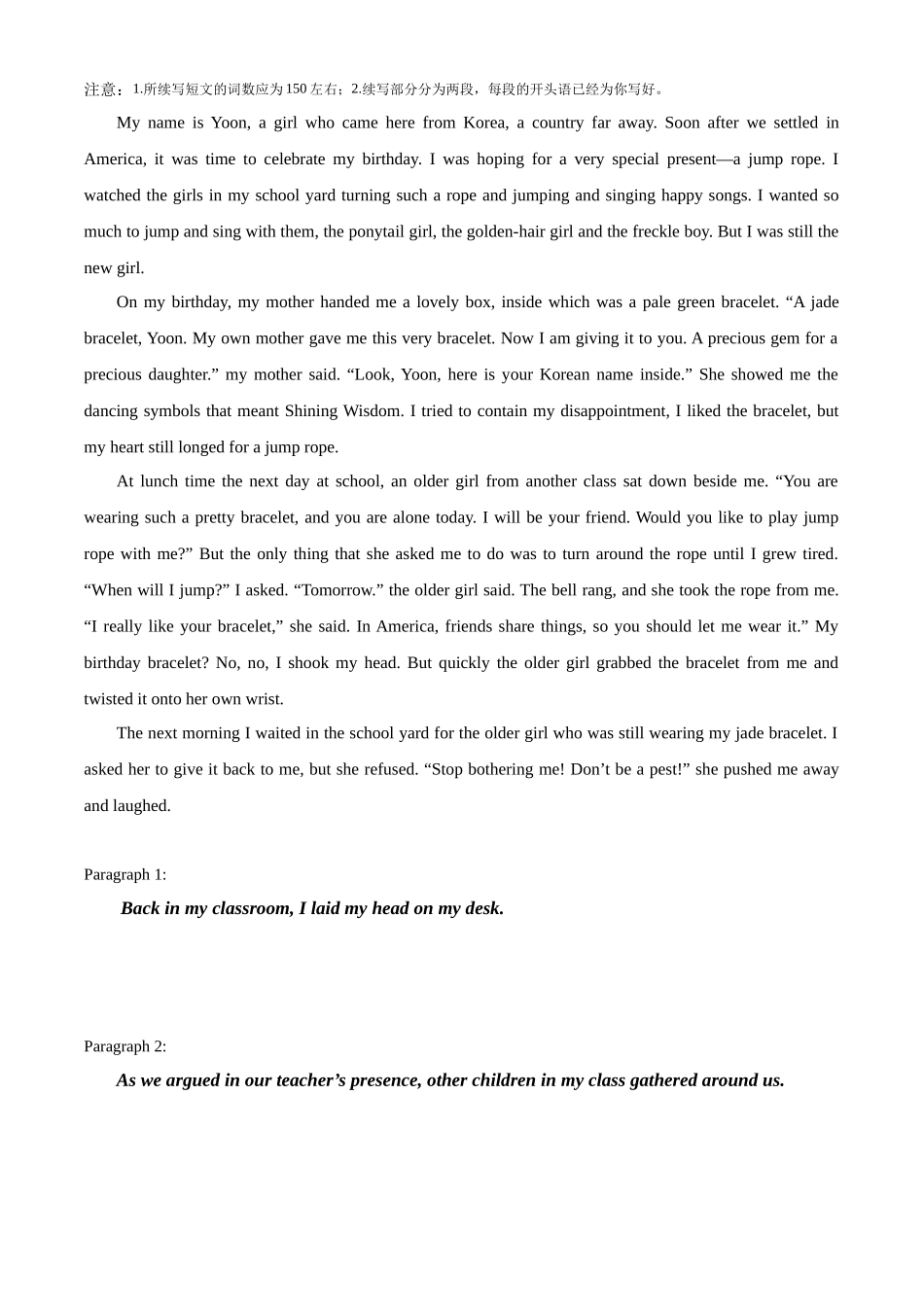 读后续写思维方向专练(14)-2024届高三英语一轮起航.docx_第1页