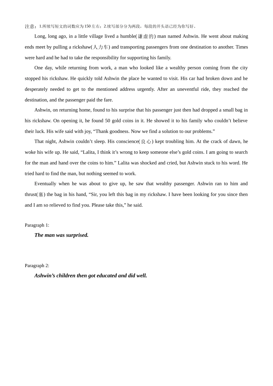 读后续写思维方向专练(15)-2024届高三英语一轮起航.docx_第1页