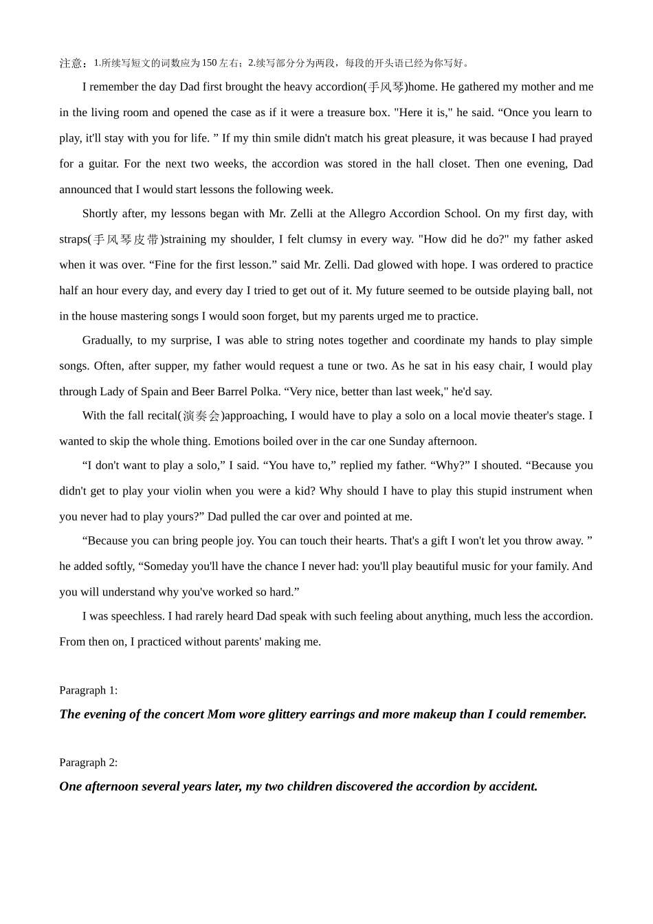 读后续写思维方向专练(16)-2024届高三英语一轮起航.docx_第1页