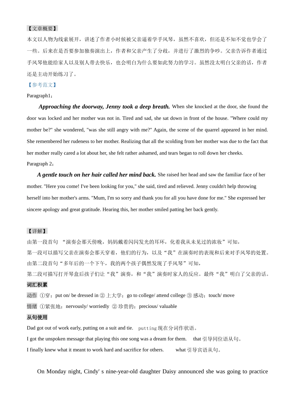 读后续写思维方向专练(16)-2024届高三英语一轮起航.docx_第3页