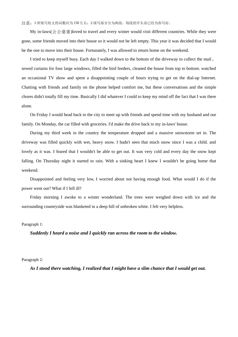 读后续写思维方向专练(17)-2024届高三英语一轮起航.docx_第1页