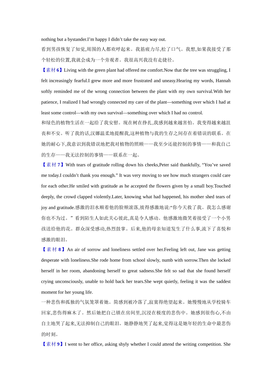 读后续写素材2(心理描写).docx_第2页