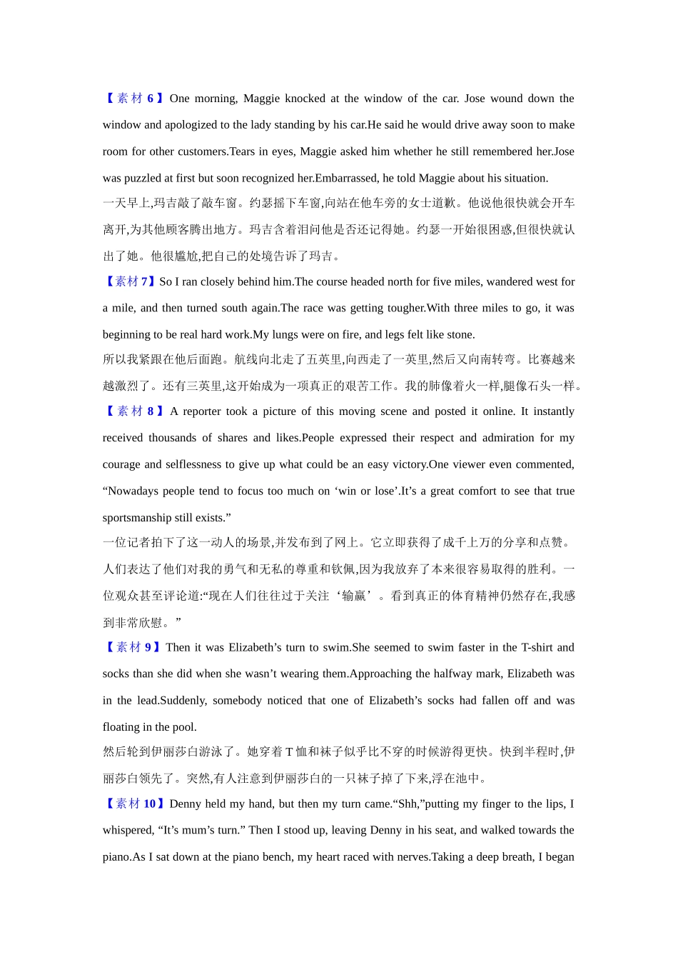 读后续写素材3(动作描写).docx_第2页