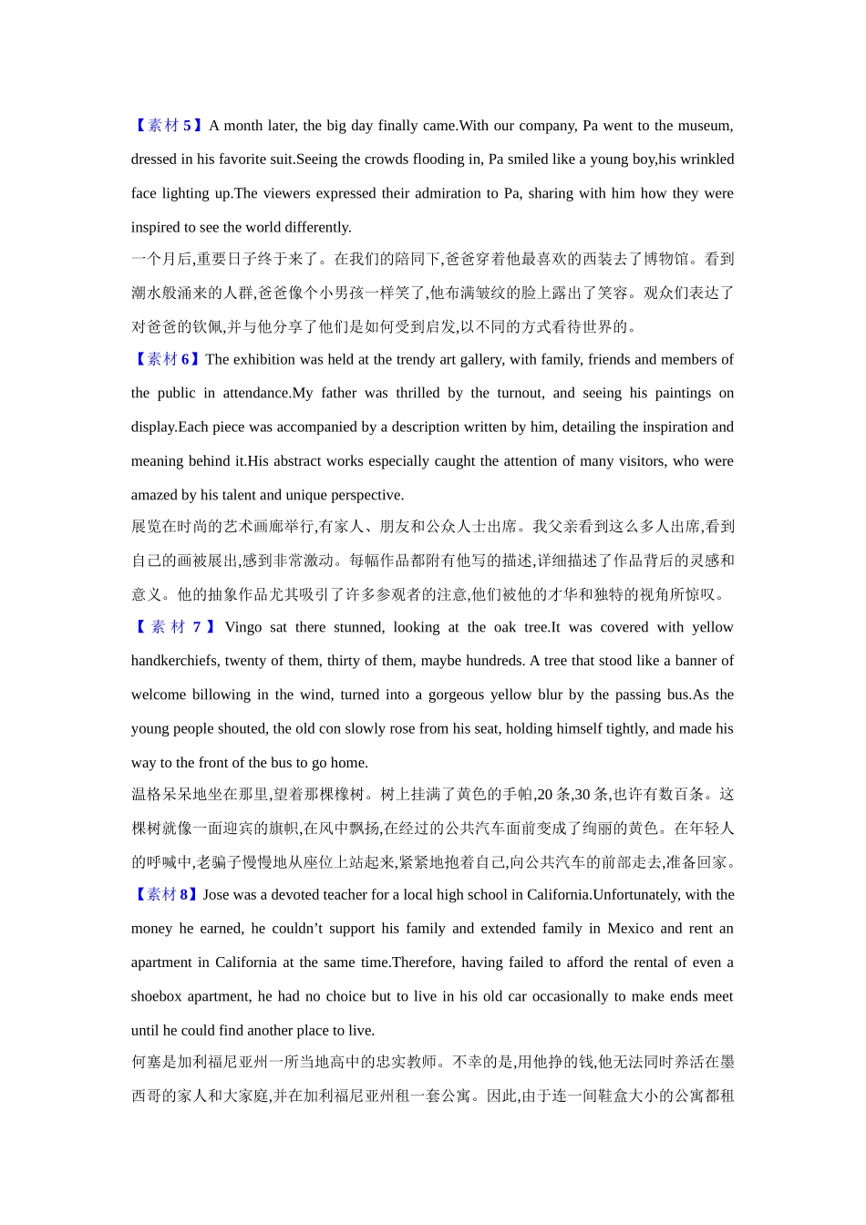 读后续写素材5(场景描写).docx_第2页