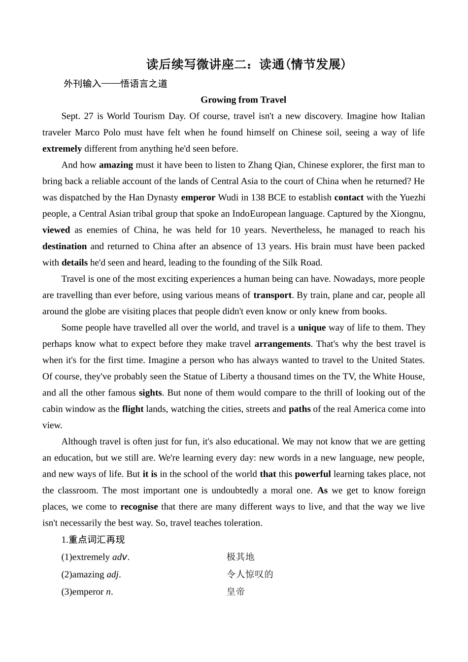 读后续写微讲座二（读通情节发展）- 新高考英语读后续写能力提升微讲座+名校模拟演练.docx_第1页