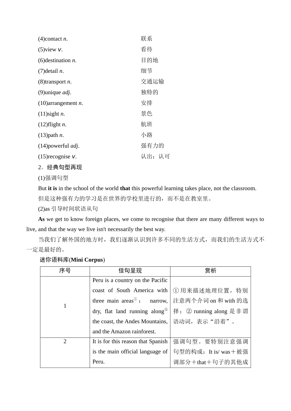 读后续写微讲座二（读通情节发展）- 新高考英语读后续写能力提升微讲座+名校模拟演练.docx_第2页