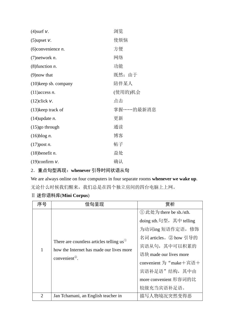 读后续写微讲座九(令人印象深刻的结尾)-新高考英语读后续写能力提升微讲座+名校模拟演练.docx_第2页
