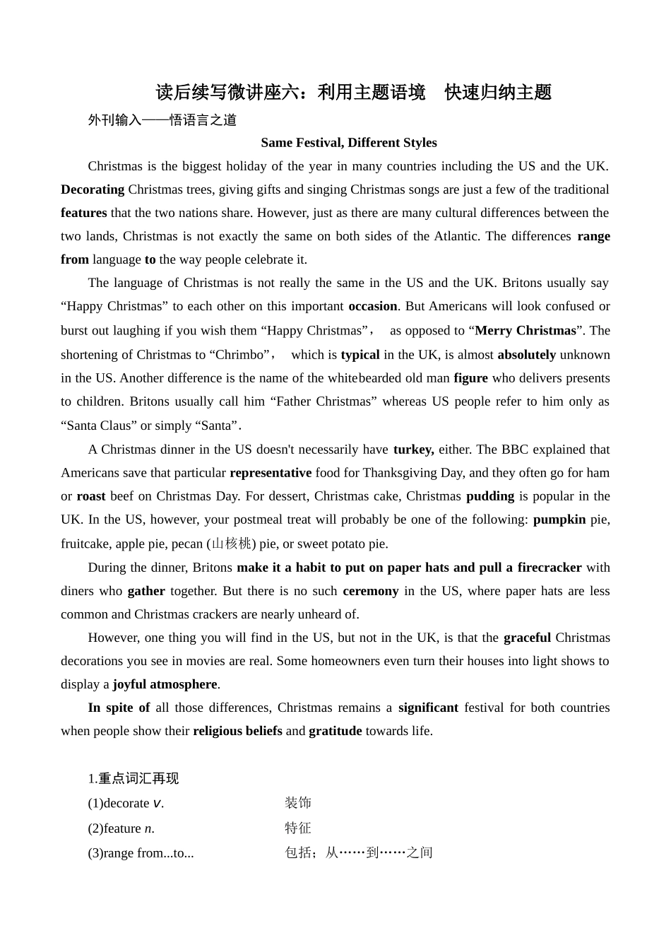 读后续写微讲座六(快速归纳主题)-新高考英语读后续写能力提升微讲座+名校模拟演练.docx_第1页