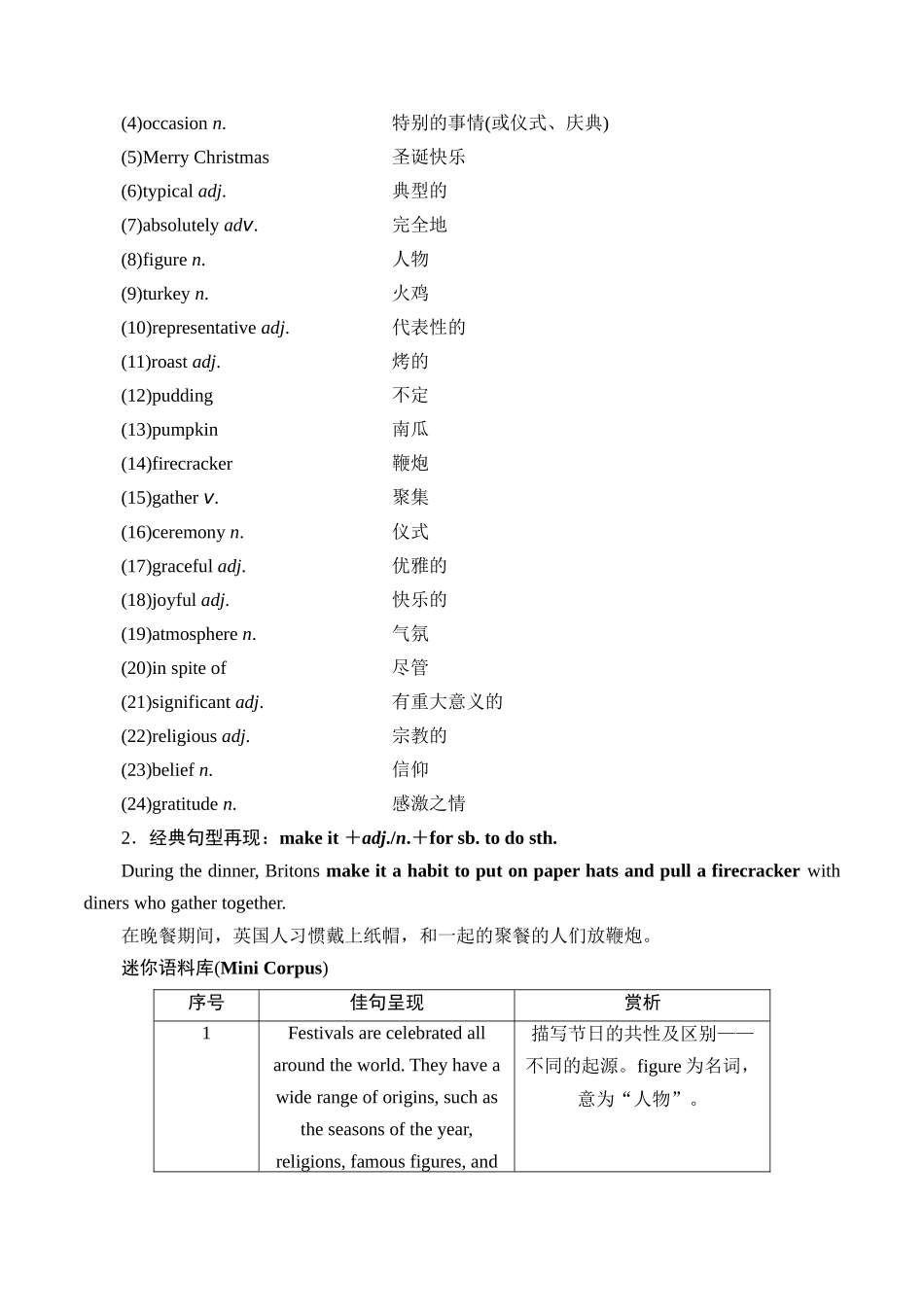 读后续写微讲座六(快速归纳主题)-新高考英语读后续写能力提升微讲座+名校模拟演练.docx_第2页