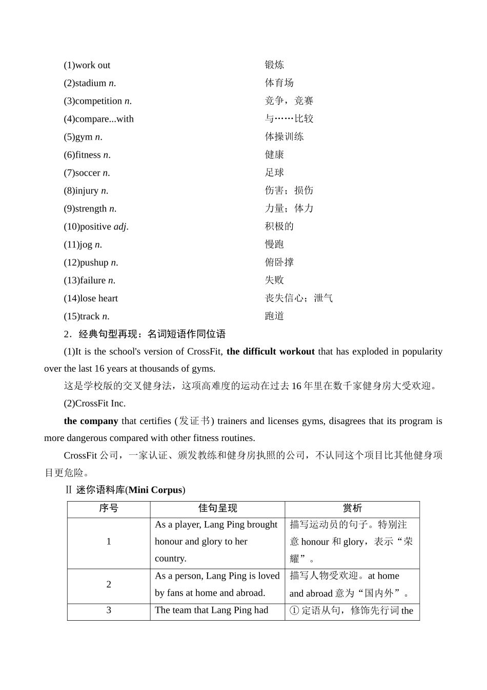 读后续写微讲座三(读通情感发展)- 新高考英语读后续写能力提升微讲座+名校模拟演练.docx_第2页