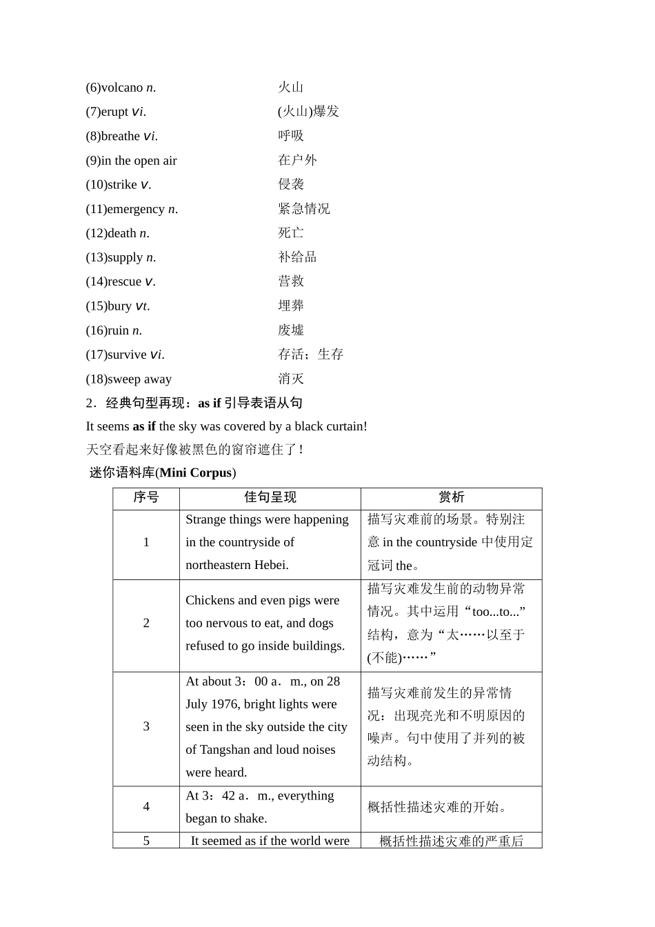 读后续写微讲座四（读精-精析语言）-新高考英语读后续写能力提升微讲座+名校模拟演练.docx_第2页