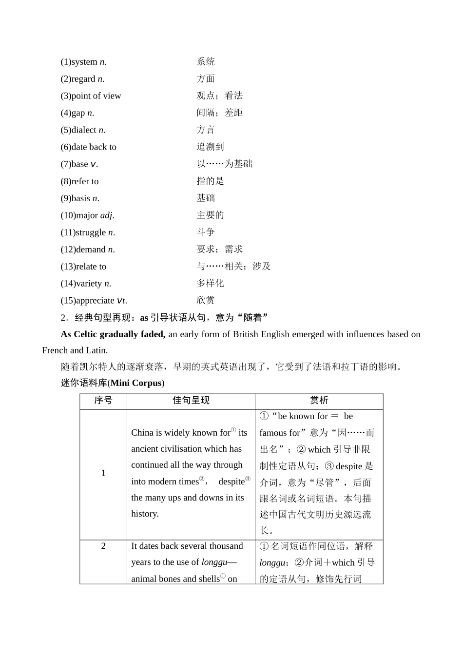 读后续写微讲座五（读深-深挖知识点）-新高考英语读后续写能力提升微讲座+名校模拟演练.docx_第2页