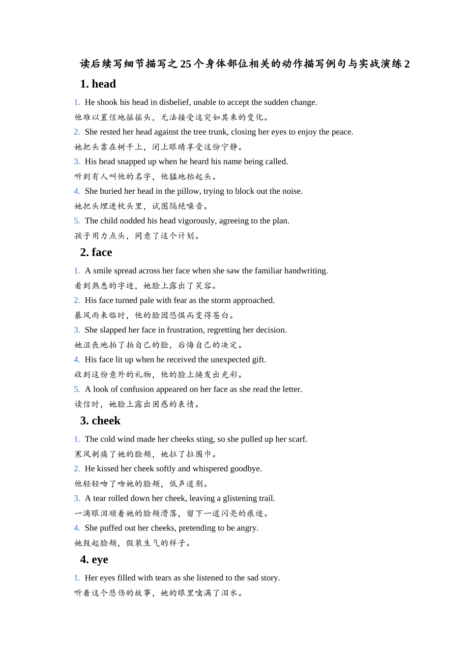读后续写细节描写之25个身体部位相关的动作描写例句与实战演练2 - 学生版.docx_第1页