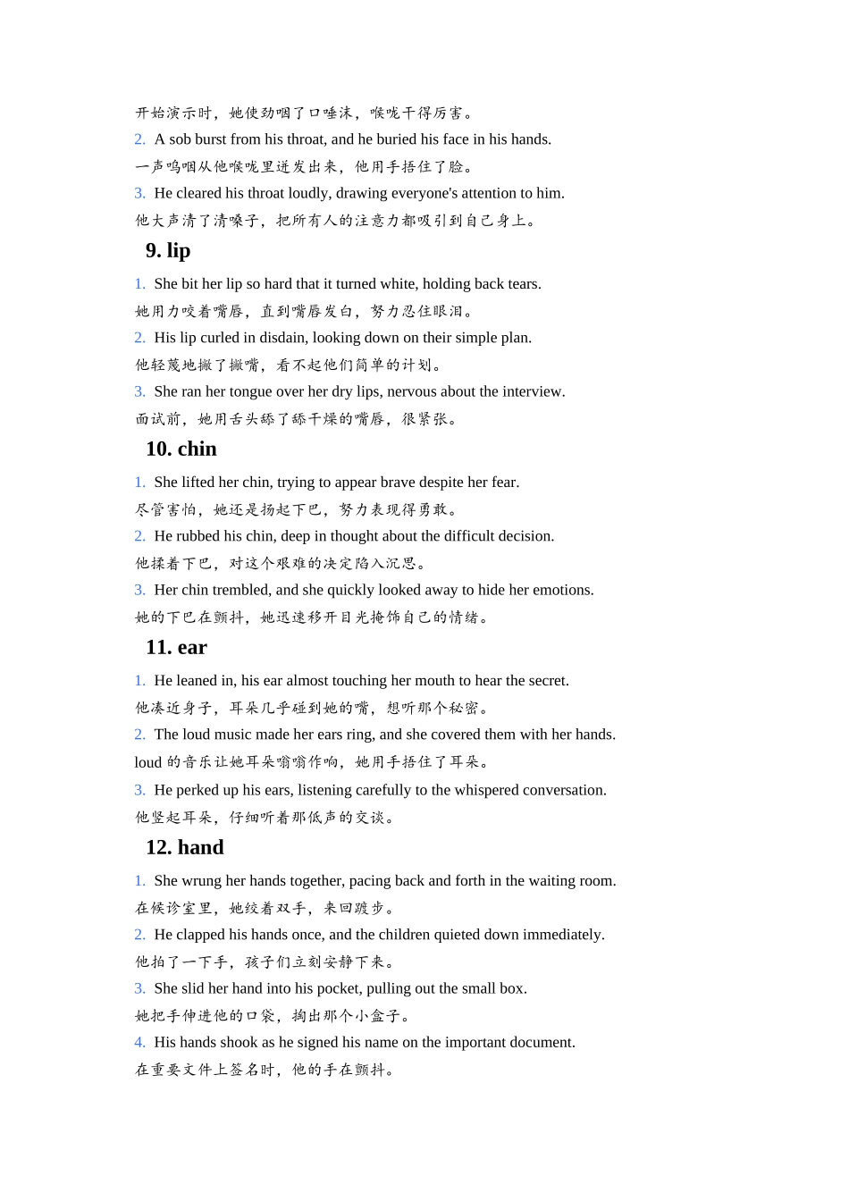读后续写细节描写之25个身体部位相关的动作描写例句与实战演练3 - 学生版.docx_第3页