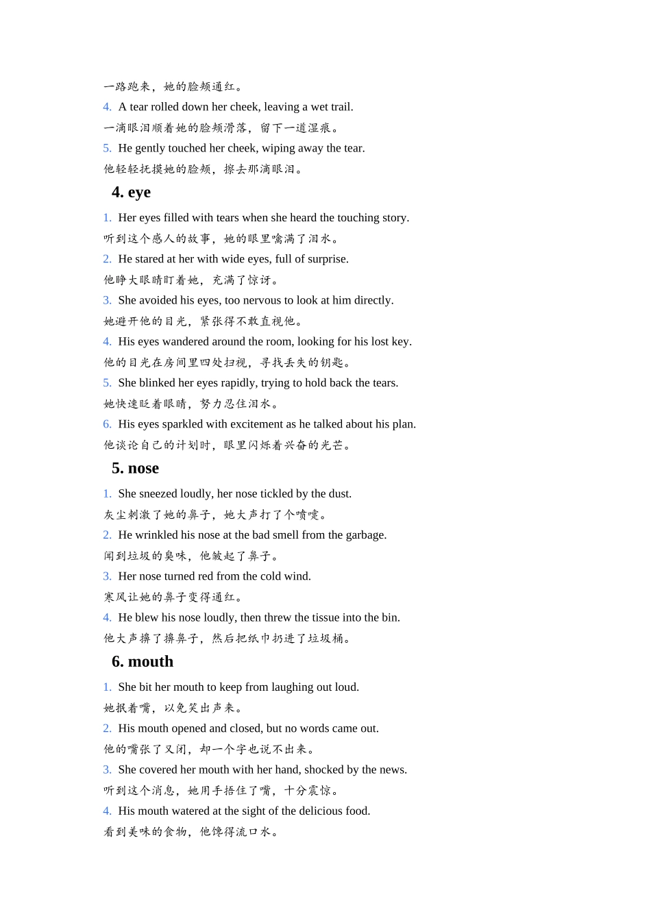 读后续写细节描写之25个身体部位相关的动作描写例句与实战演练4 - 学生版.docx_第2页
