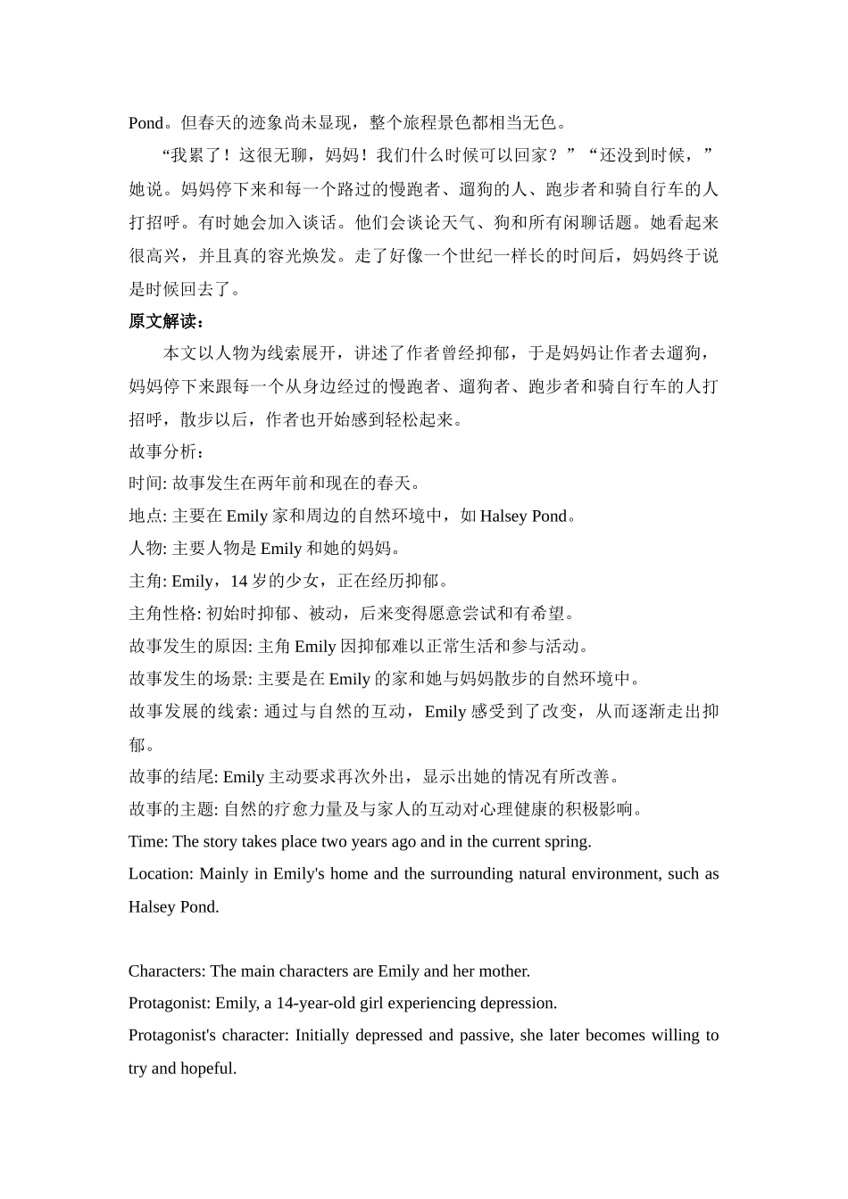 读后续写新题02：人与自我、人与自然融合：在阳光下重生的忧郁心灵（温州三模）-（创新话题命题类）新题速递.docx_第3页