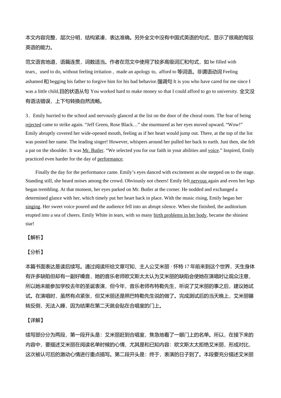 读后续写综合训练50篇(解析版).docx_第3页