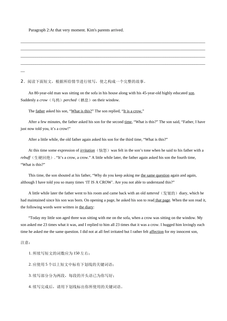 读后续写综合训练50篇(原卷版).docx_第2页