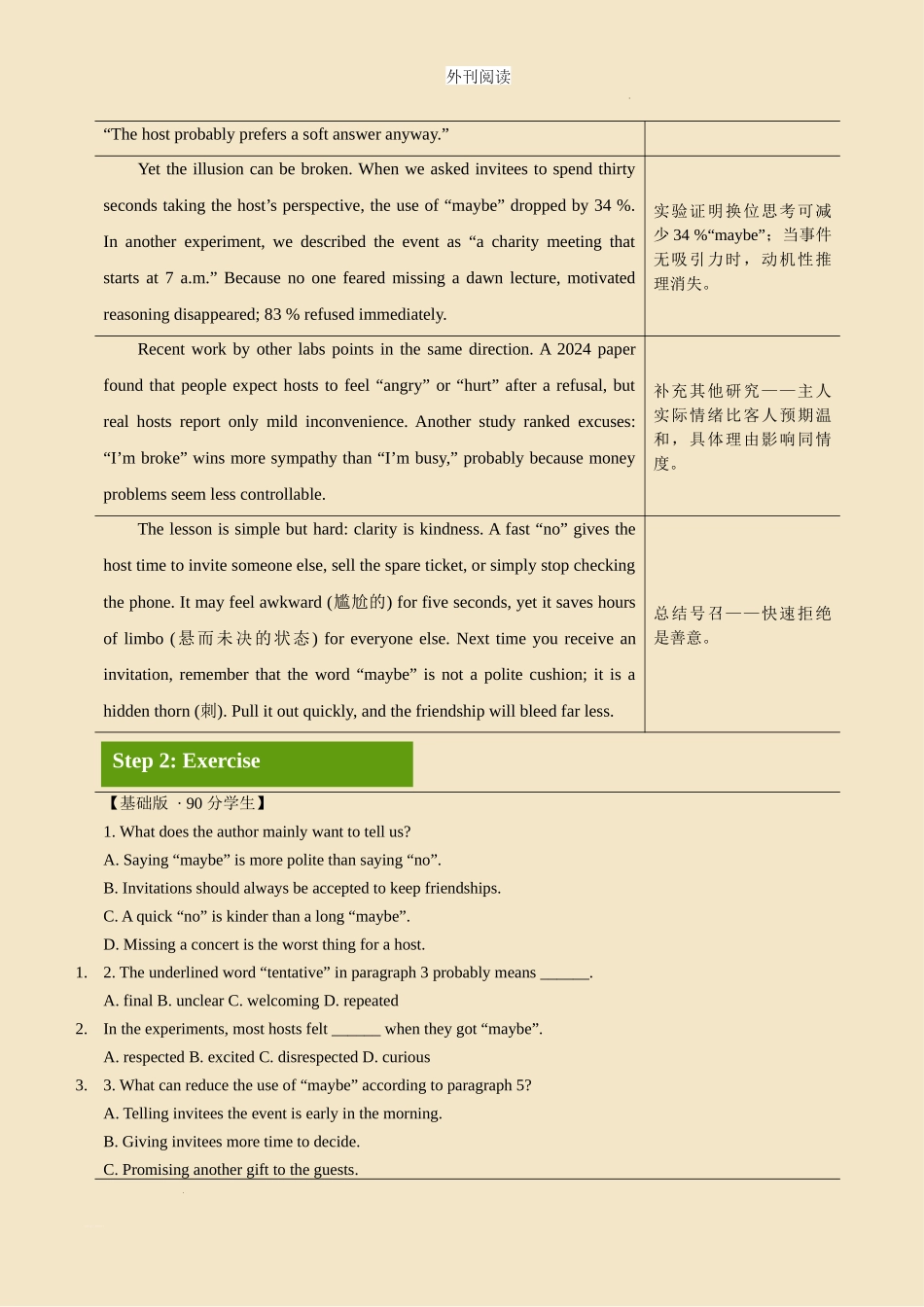 高考外刊打卡阅读day 18 当你在“去”与“不去”之间犹豫时，“再说吧”不是好答案.docx_第2页