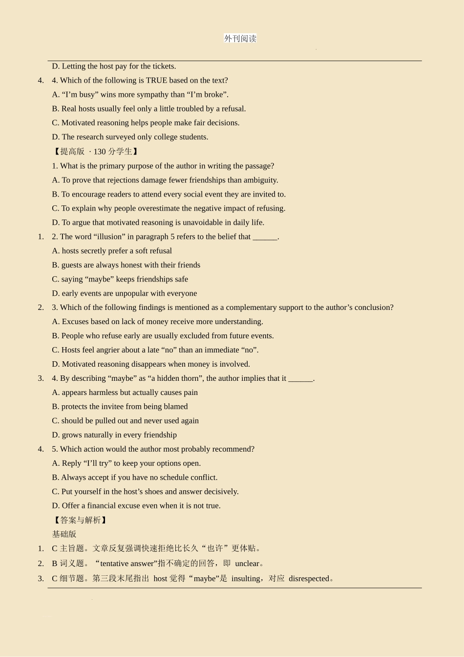 高考外刊打卡阅读day 18 当你在“去”与“不去”之间犹豫时，“再说吧”不是好答案.docx_第3页