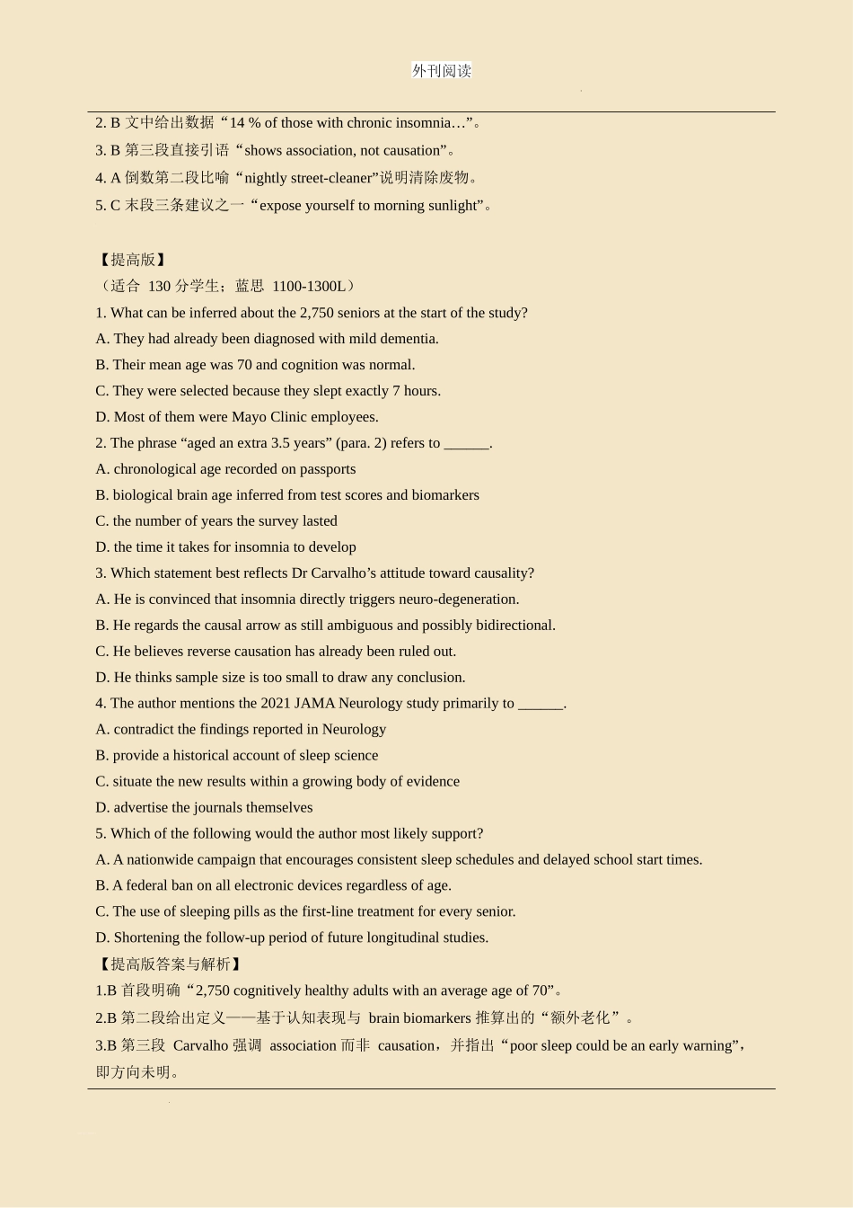 高考外刊打卡阅读day 19 睡不好觉，可能导致大脑提前老化.docx_第3页