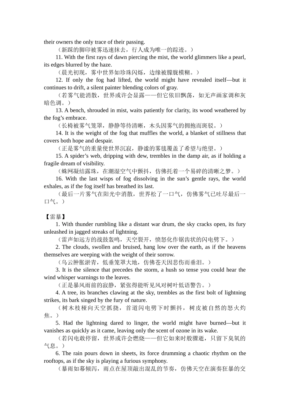 高考英语读后续写素材积累14 天气篇(2)清单.docx_第3页