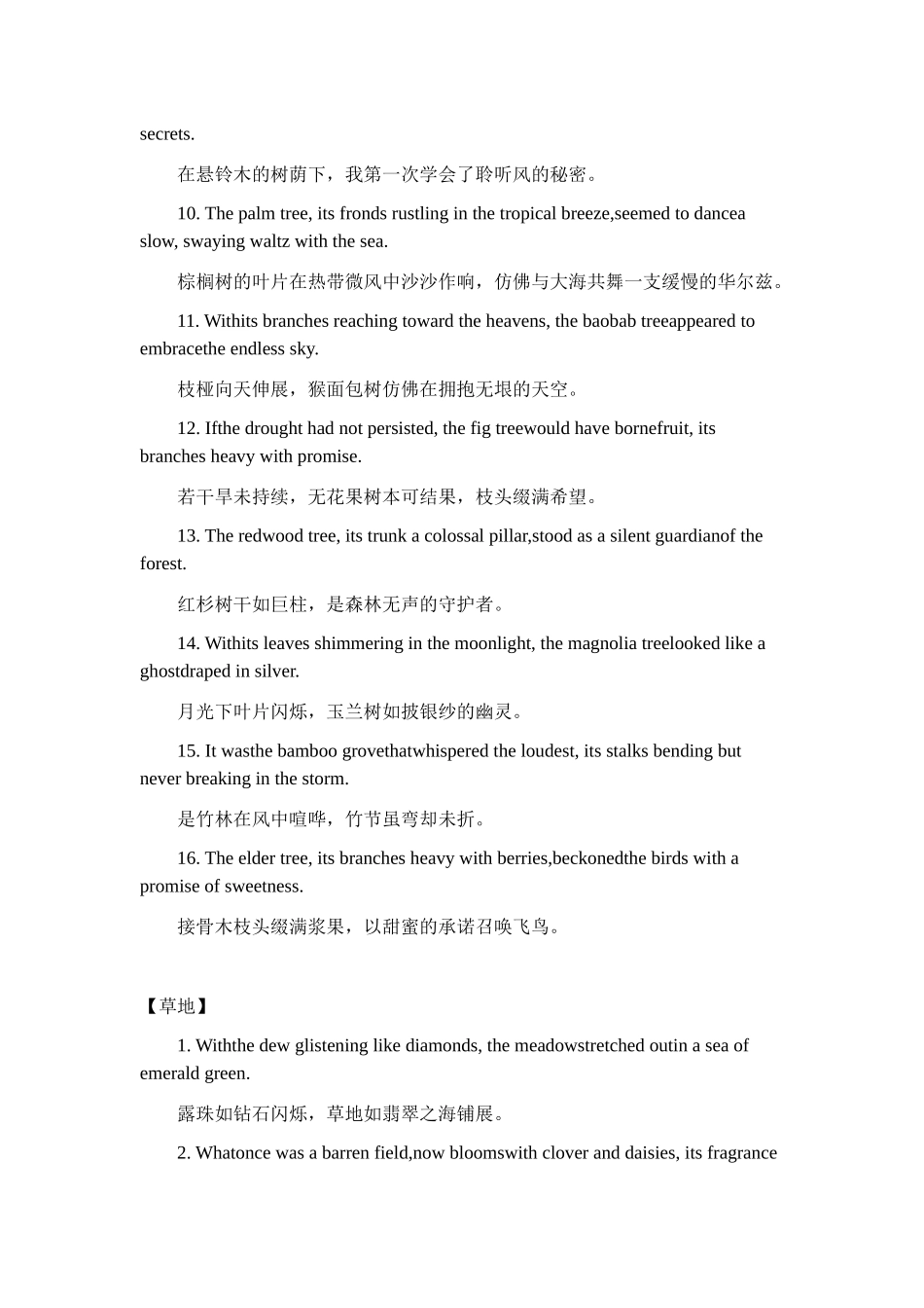 高考英语读后续写素材积累15——环境篇（1）.docx_第2页