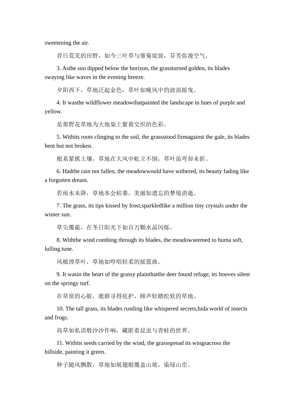 高考英语读后续写素材积累15——环境篇（1）.docx_第3页