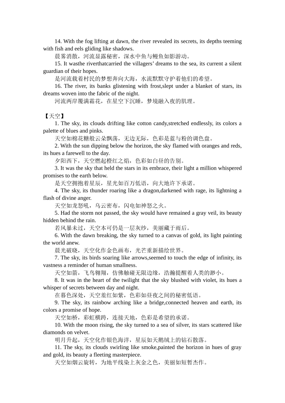 高考英语读后续写素材积累16——环境篇(2).docx_第2页