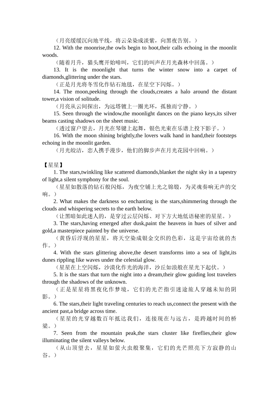 高考英语读后续写素材积累17——环境篇（3）清单.docx_第3页